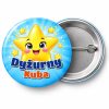 Przypinka Dyżurny Gwiazdka z Imieniem: przypinka dla dyżurnego z napisem Dyżurny oraz polem imię (np. Kuba) – przód i aluminiowy tył z agrafką