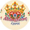 Wzór: Przypinka Mam Koronę i Serce – grafika z napisem Mam koronę i serce